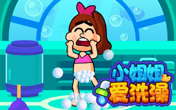《小鳄鱼爱洗澡》：巧划水路，助鳄鱼圆洗澡梦