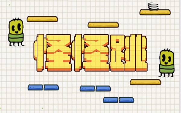 《怪怪跳》：指尖点跳闯险途，极速冲线破难关
