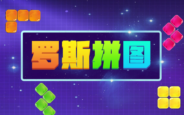 《百变数字方块》攻略：填满行列就消除，高分布局思路