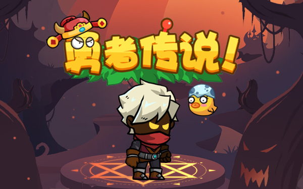 《还我宠物》：踏遍奇幻大陆，铸就勇者荣光
