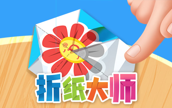 《折纸大师》：巧手折痕，开启静心益智的纸上艺术之旅