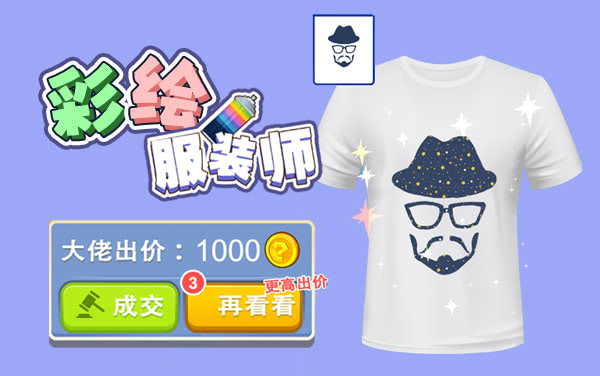 《彩绘服装师》：按提示填色的休闲涂色游戏