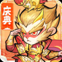 神器传说