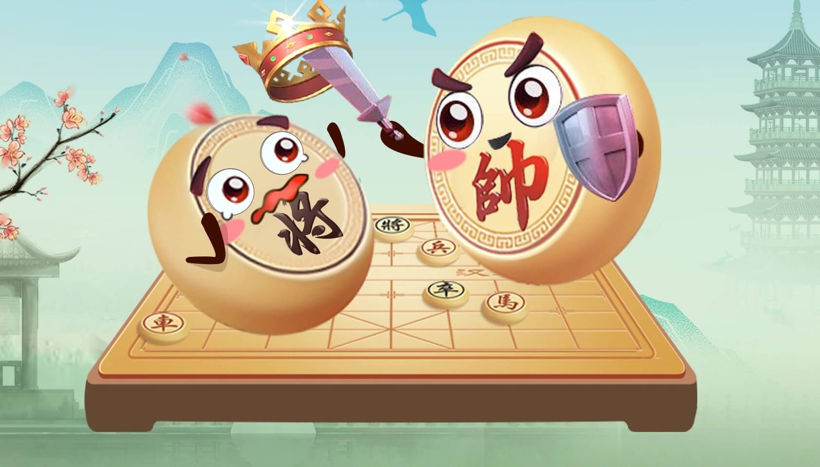 象棋达人