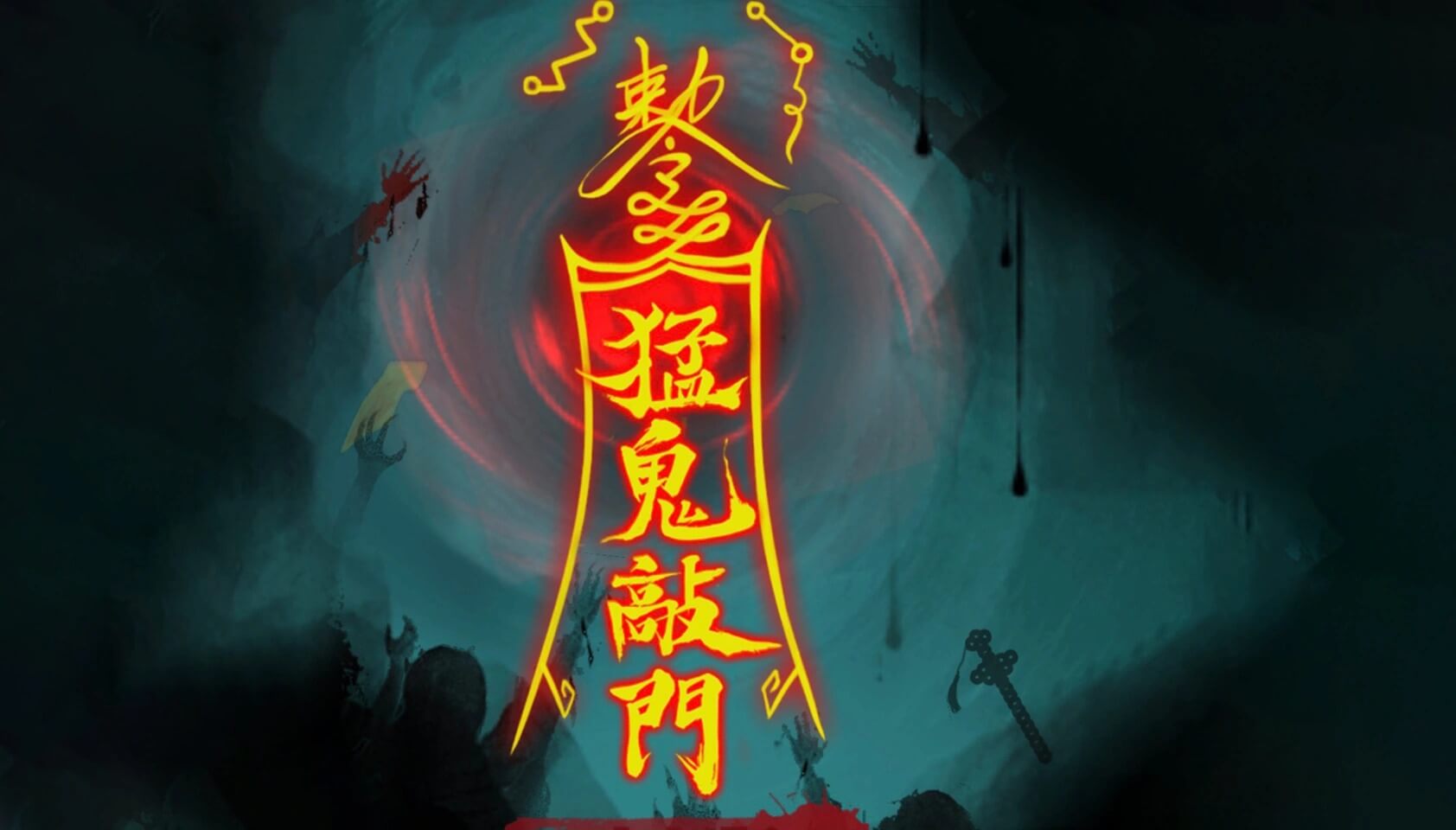 完蛋我逆袭了