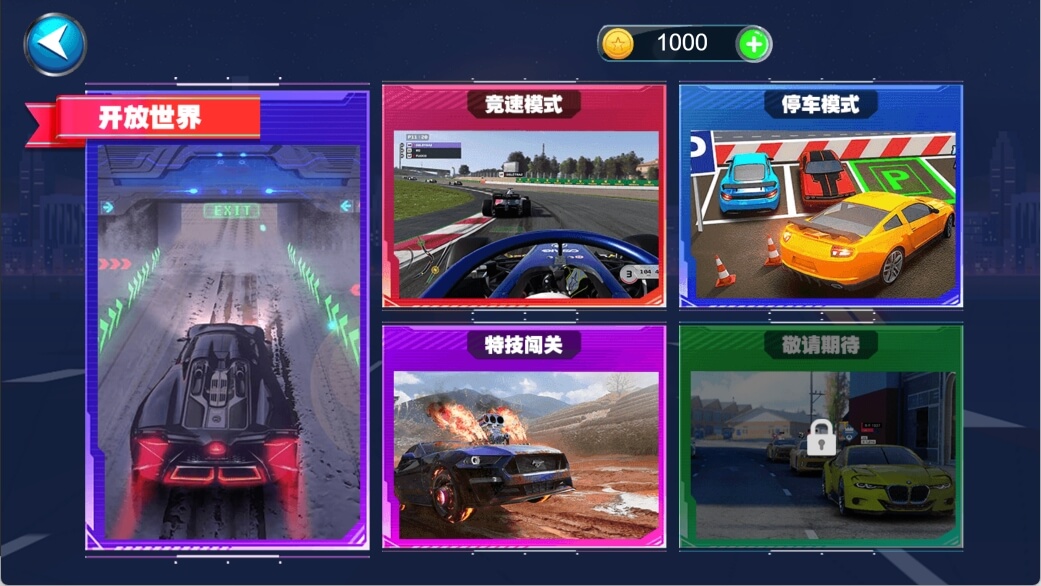极速暴力赛车