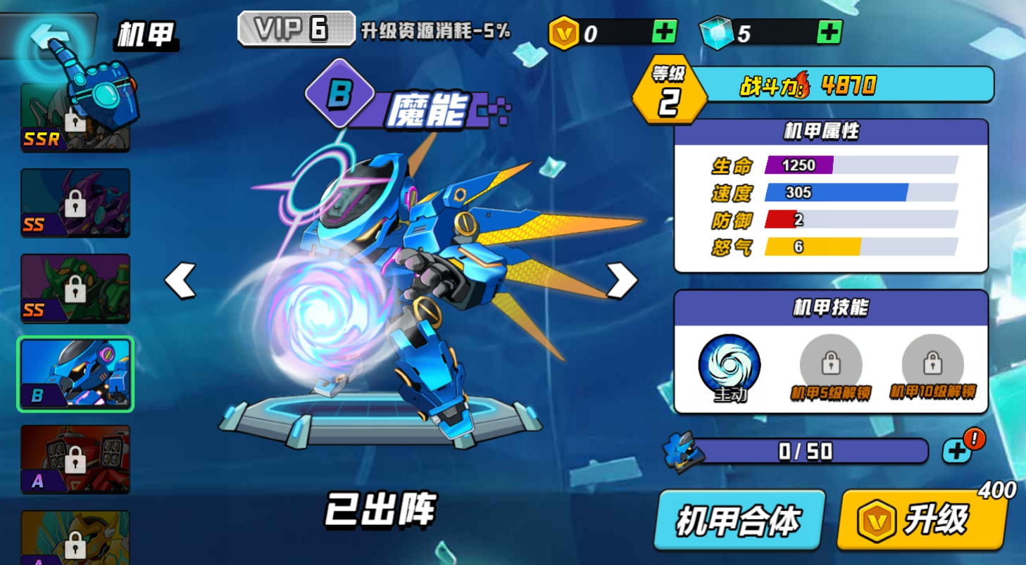 机械战警游戏截图