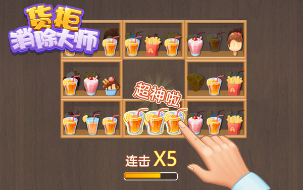 《货柜消除大师》：理序成链，方寸之间的高效仓储智慧