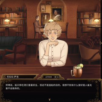调酒主题推理悬疑游戏《十年不晚》即将释出免费试玩版