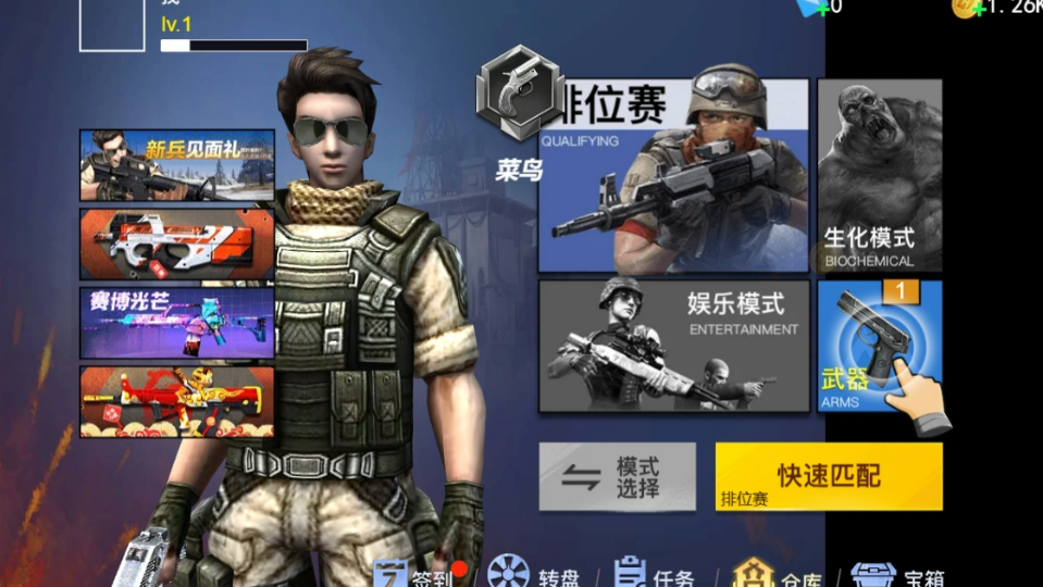 截图