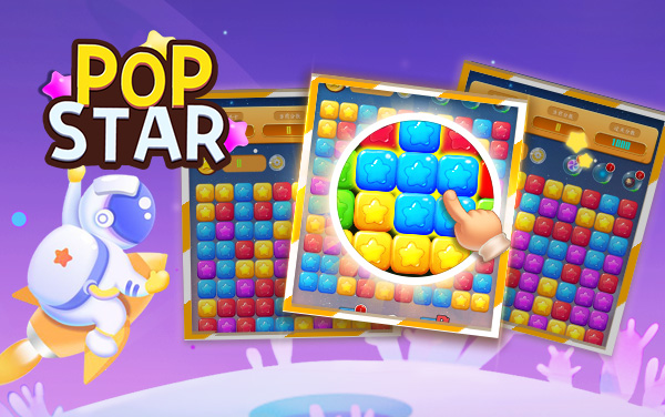《Pop Star》：连点同色爆星阵，巧谋高分破关局
