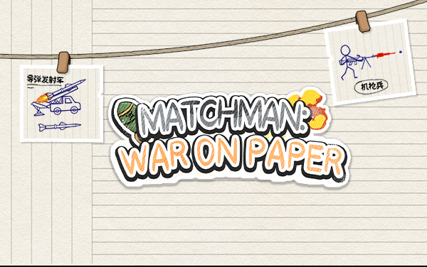 《Matchman: War on Paper》：纸上点兵布奇阵，火柴雄师定乾坤
