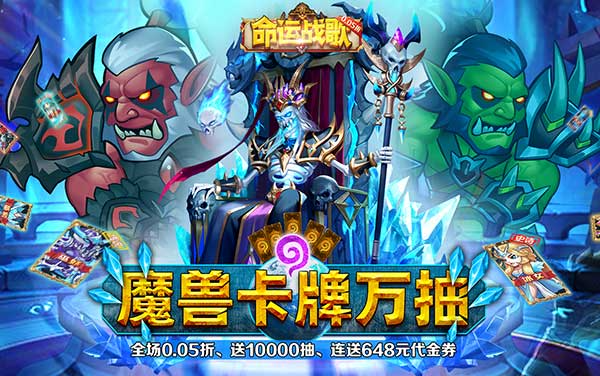 《命运战歌》：合理布阵，争夺胜利与荣誉