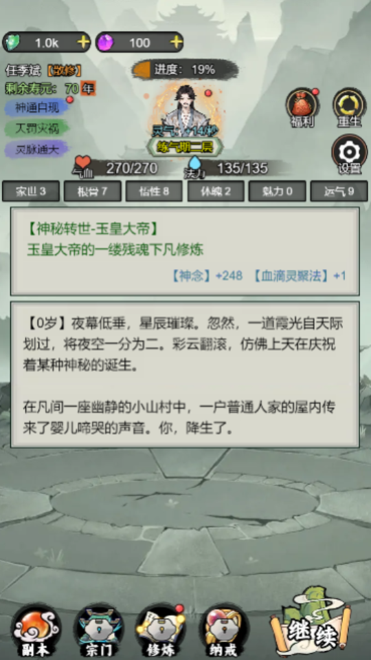 游戏截图