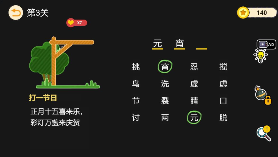 拯救火柴人场景