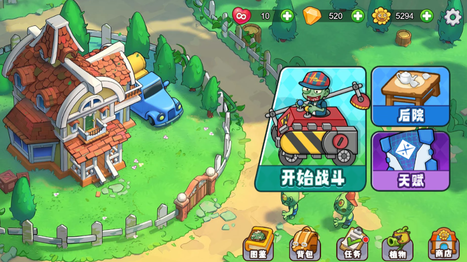 植物花园保卫战游戏场景