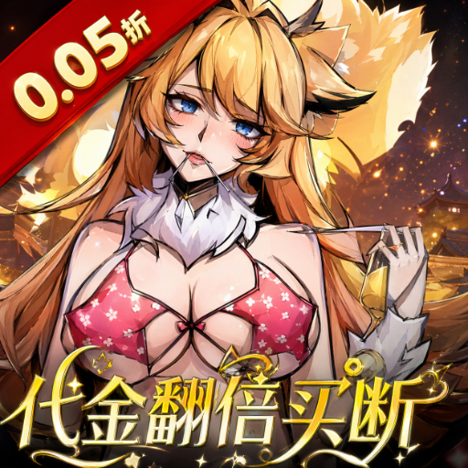 最强猎手