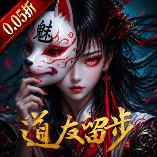 剑御天下2