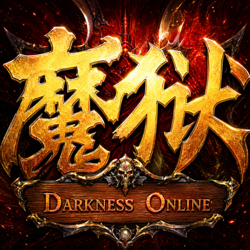 魔狱奇迹