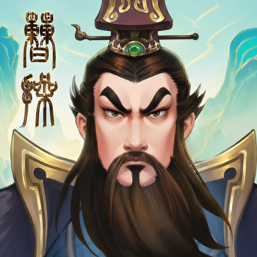 城主天下
