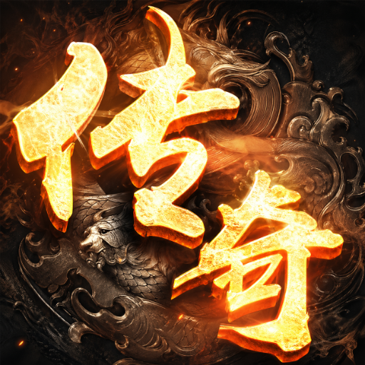 王者之心