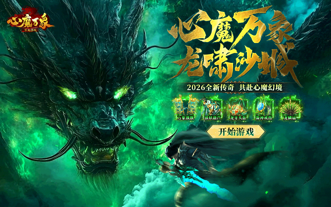 百战沙城
