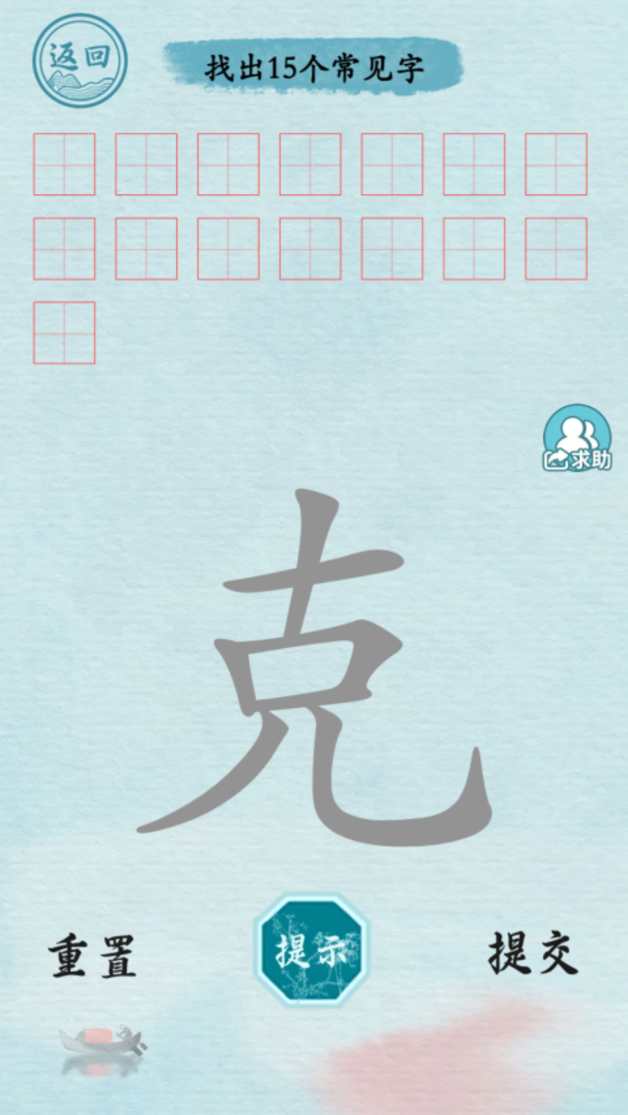 全民找汉字