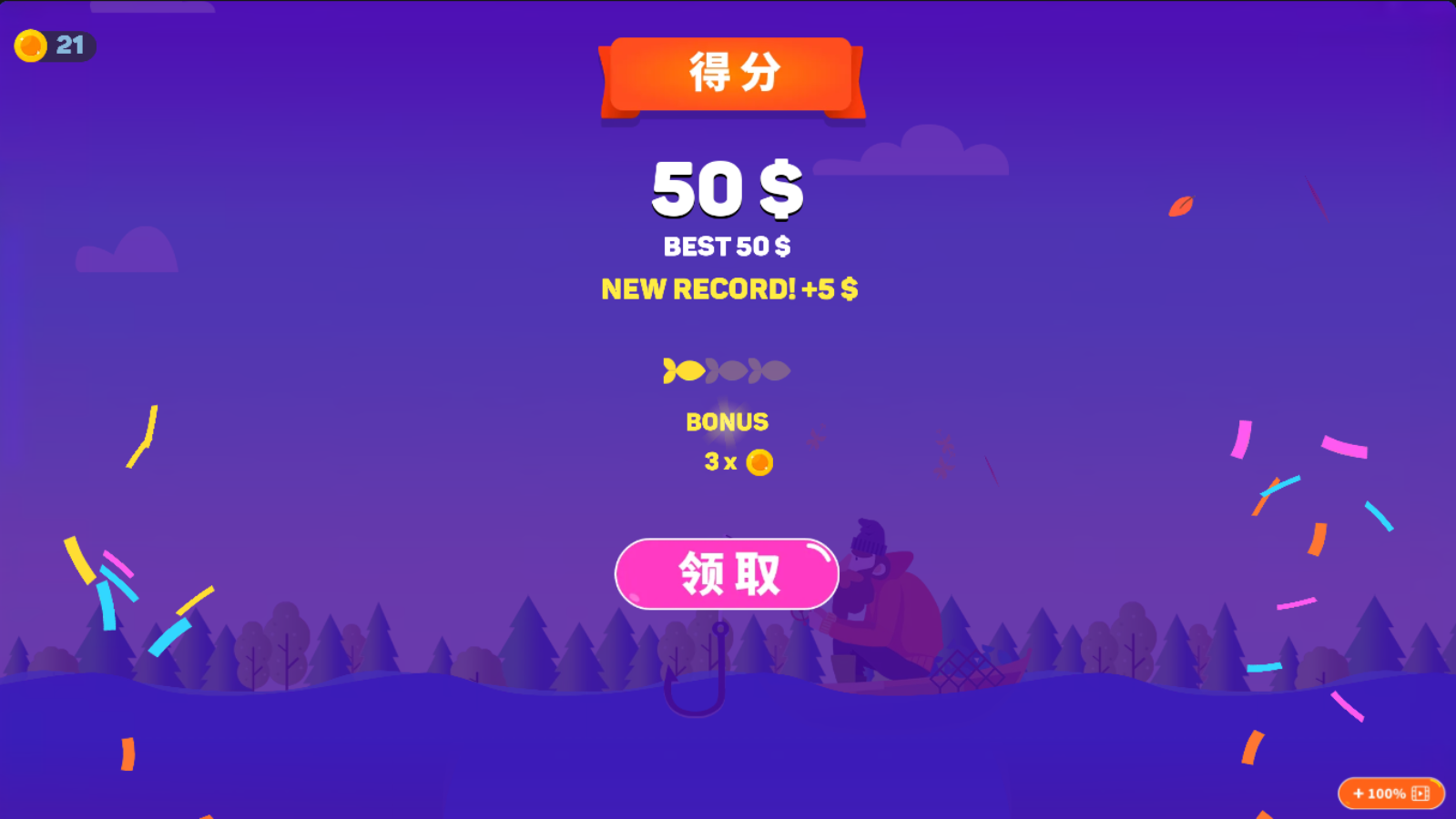 保罗大叔爱钓鱼