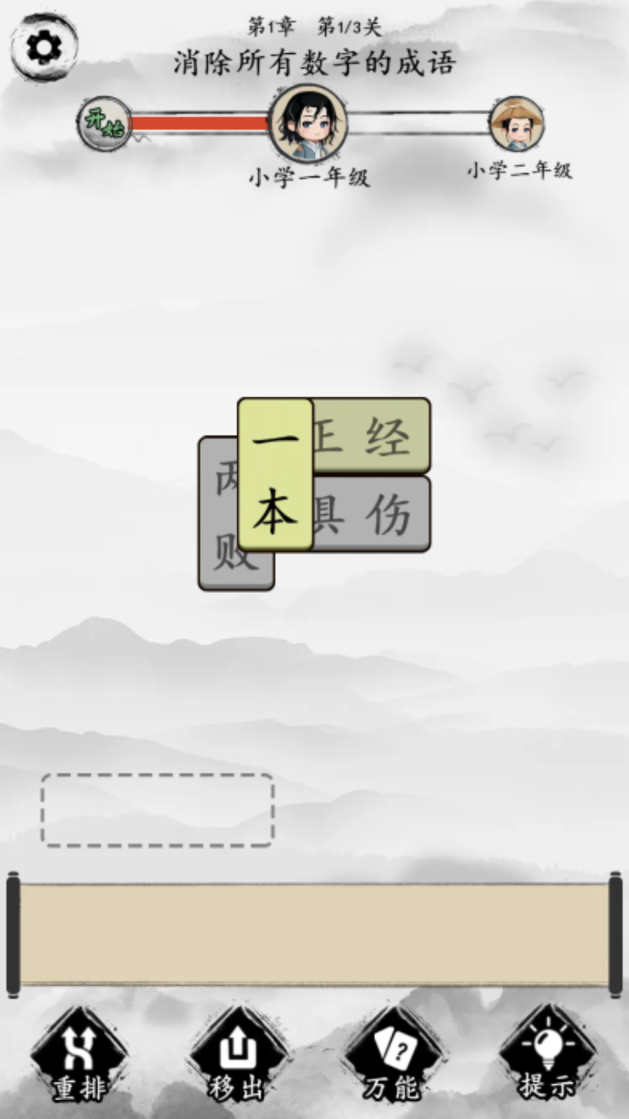 汉字神眼大侦探
