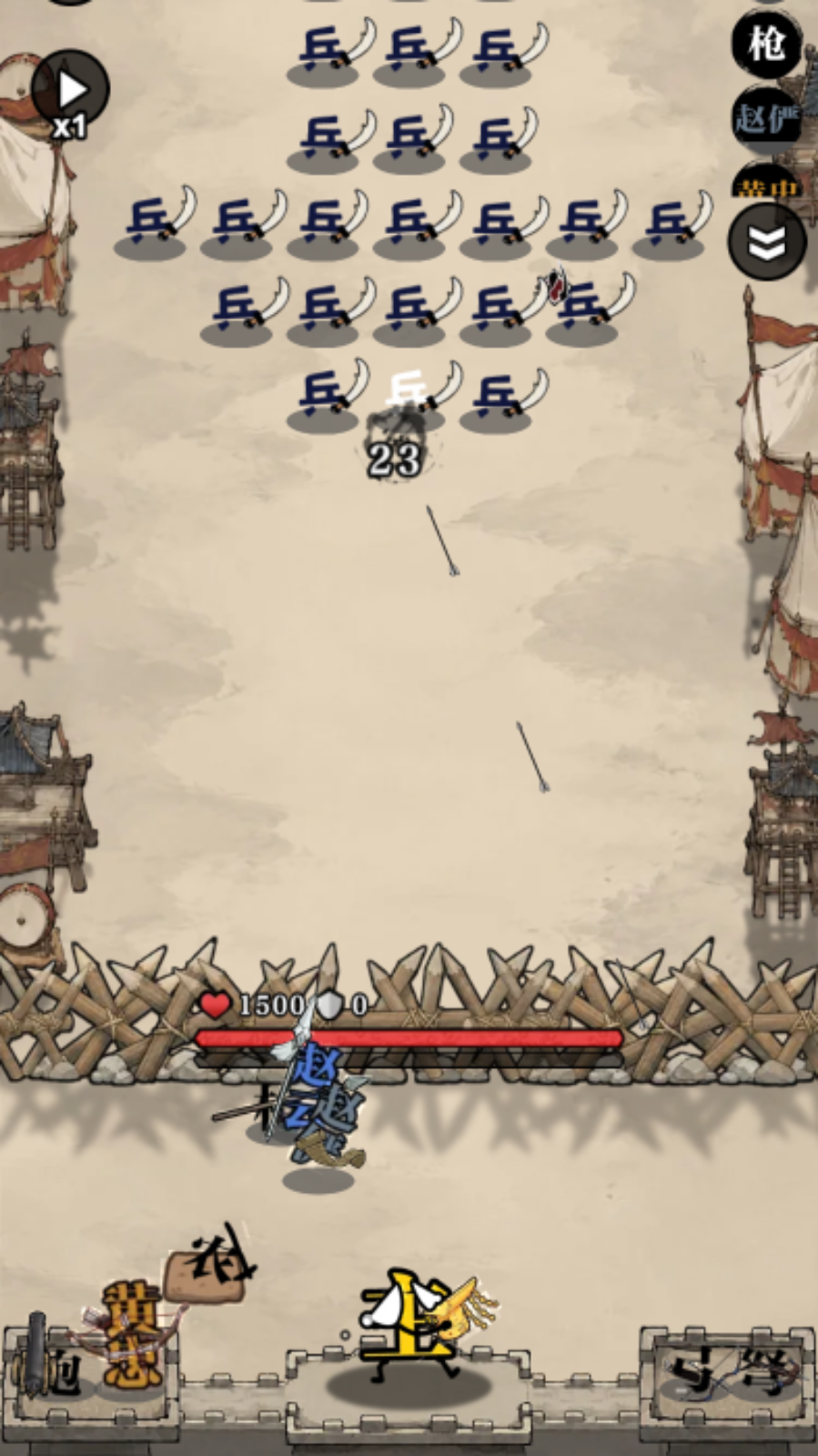 文字三国