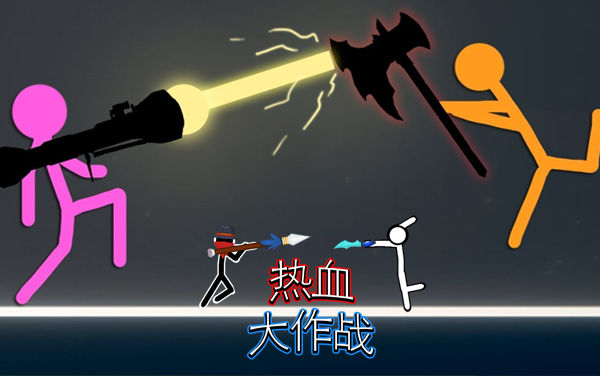 《热血大作战》驰骋热血竞技战场，解锁炫酷连招对战之旅