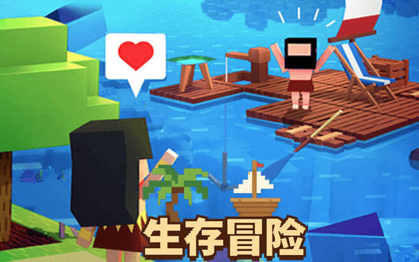 《生存大冒险》：指尖荒野求生，构筑你的极限生存传奇