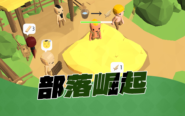 部落崛起新手教程：挂机RPG入门指南