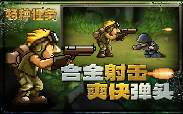 《特种任务》化身精英特战战士，激战战场完成艰巨使命