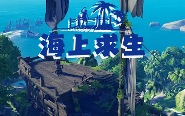 海上求生日记游戏攻略：鲨鱼不要吃我啊