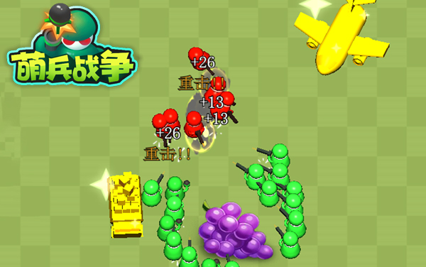 《萌兵战争》巧布萌兵战局，畅享轻松策略对战