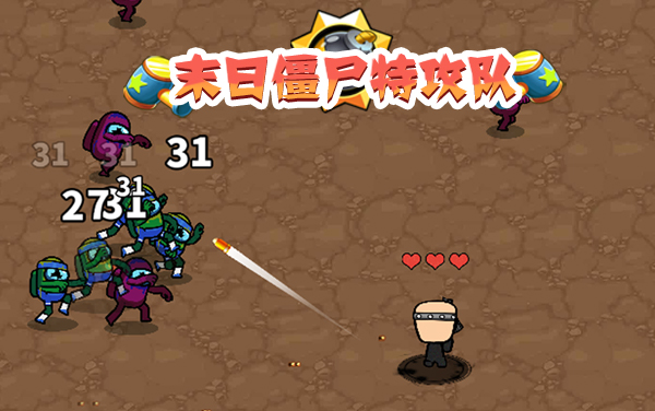 《末日僵尸特攻队》激战末日僵潮，化身救世特攻勇士