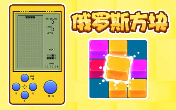 《Tetris》：方块落定巧布局，经典消除永流传