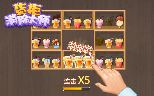 《Goods Puzzle: Sort Challenge》：精准分类消货物，轻松闯关享休闲