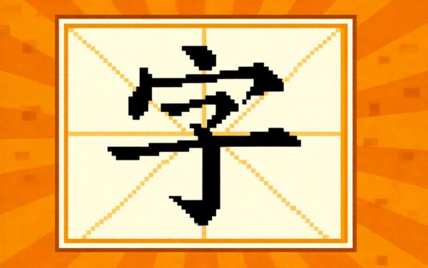 天天益智通关