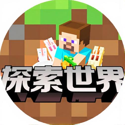 生存世界小游戏