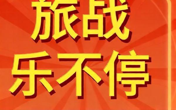 锦华拼词
