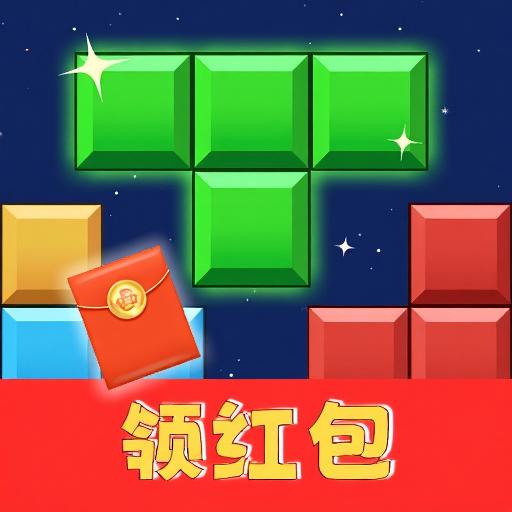 罗斯方块红红游戏