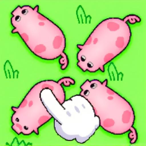 来挪猪啦