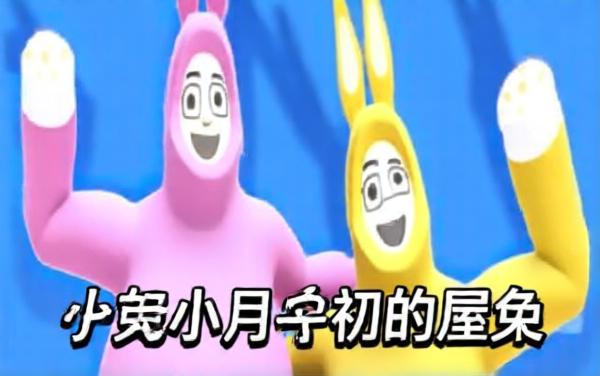 疯狂兔子人冒险大作战