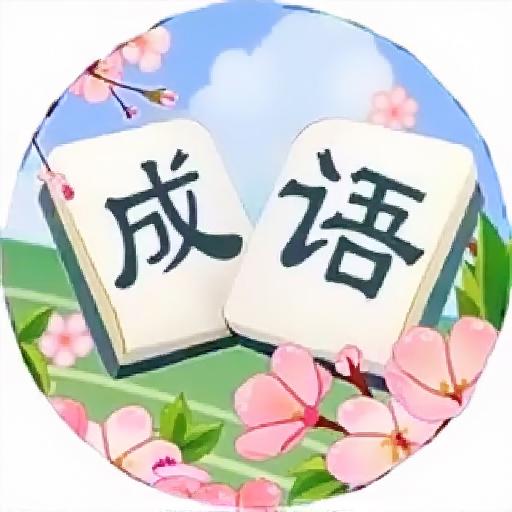 密室大闯关