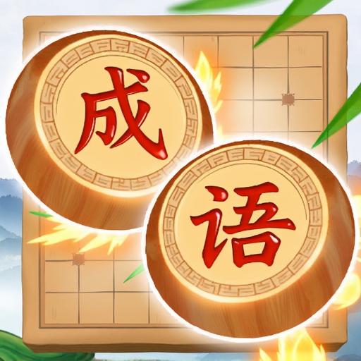 找汉字来填词
