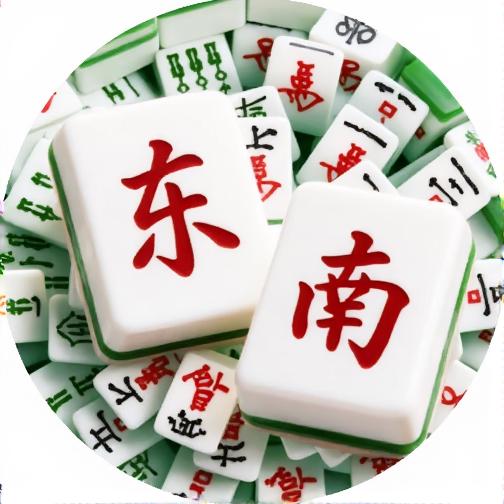 连对王者