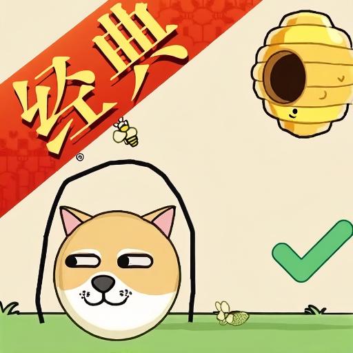 拯救狗狗画线作战