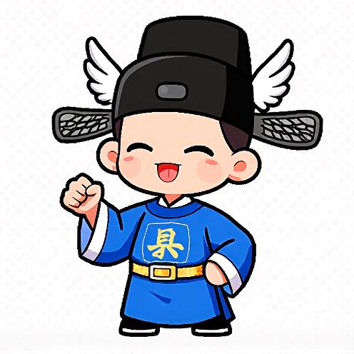古都官儿